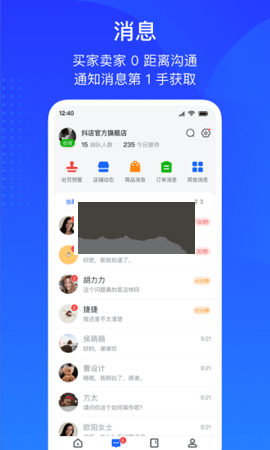 巨量百应手机版本下载  v3.9.6图2