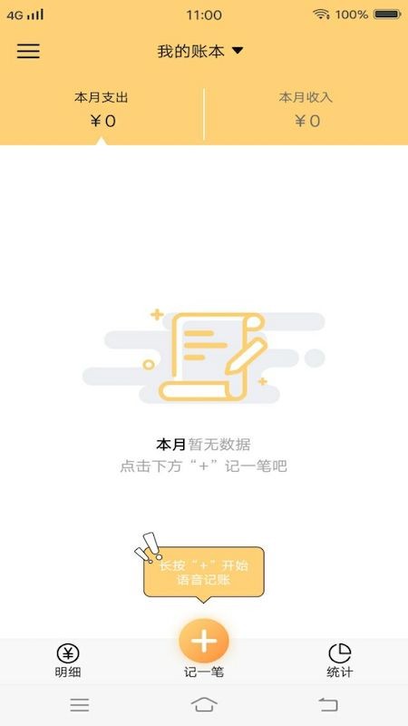 原神记账本  v1.0.1图3