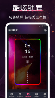 炫酷铃声大全最新版下载  v3.0.1图3