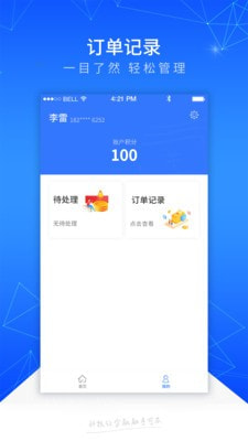 踏实消费手机版下载安装官网app