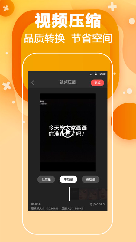 短视频去水印无码安卓版软件下载免费  v4.5.7图1