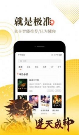 红焚小说安卓版在线阅读全文最新  v1.0图3