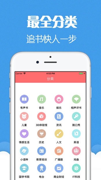 猫声有声小说app安卓下载免费安装苹果手机  v6.0.3图3