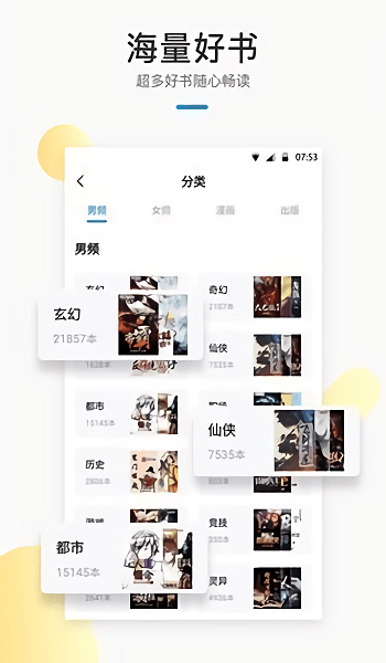 默读小说原文阅读下载  v1.23图1