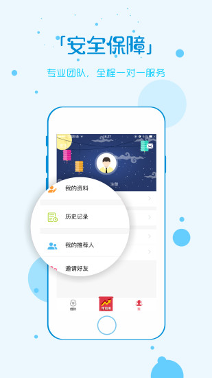 借吧易贷安卓版下载  v0.1图2