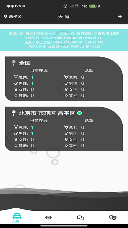 天庭相亲交友安卓版官网下载安装  v1.0.4图3