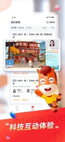 途途课堂  v4.44.4图3