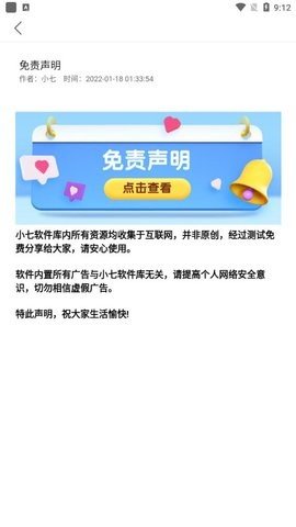 小七库  v1.0.1图3