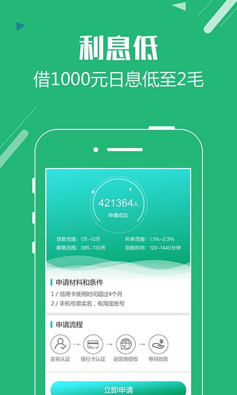 亿蓝宝2024  v2.4.0图1