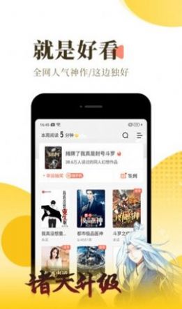红焚小说安卓版在线阅读全文最新