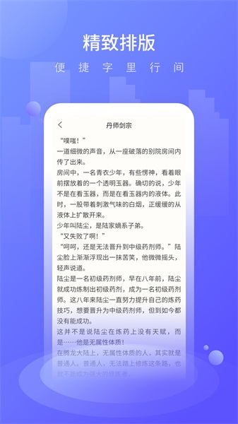 晚舟看书最新版在线阅读全文免费  v3.6.0图3