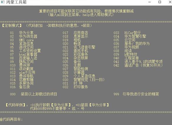 鸿蒙工具箱最新版下载官网