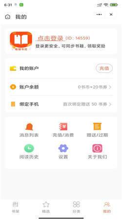 琅琊书坊免费版官网下载安装  v1.0.0图3