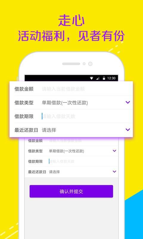 智贷管家最新版下载安装官网  v1.0图2