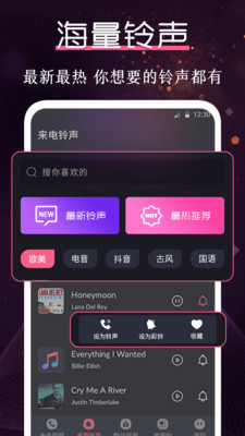 炫酷铃声大全最新版下载  v3.0.1图2