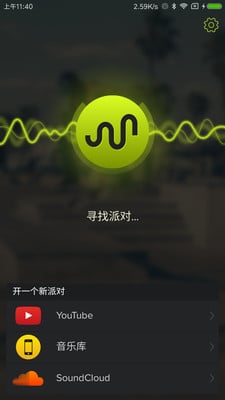 AmpMe  v4.0.1图1