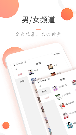 小说火火app  v3.6.0图4