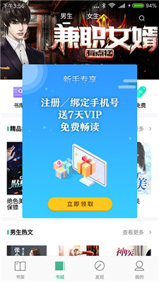 书友看书最新版本下载官网免费阅读  v1.0.8图3