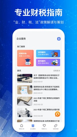 波世圈  v1.0图3