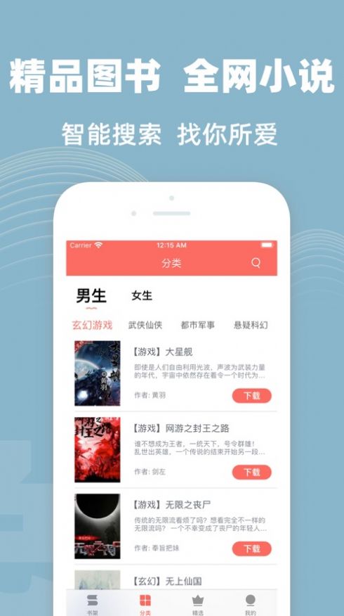 六情小说网手机版免费阅读全文无弹窗下载  v1.3图1