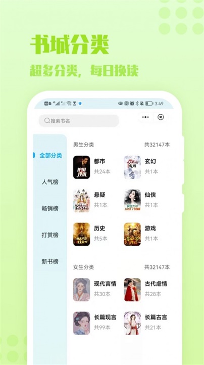 炎豹小说app下载安装最新版本免费阅读  v1.0图1