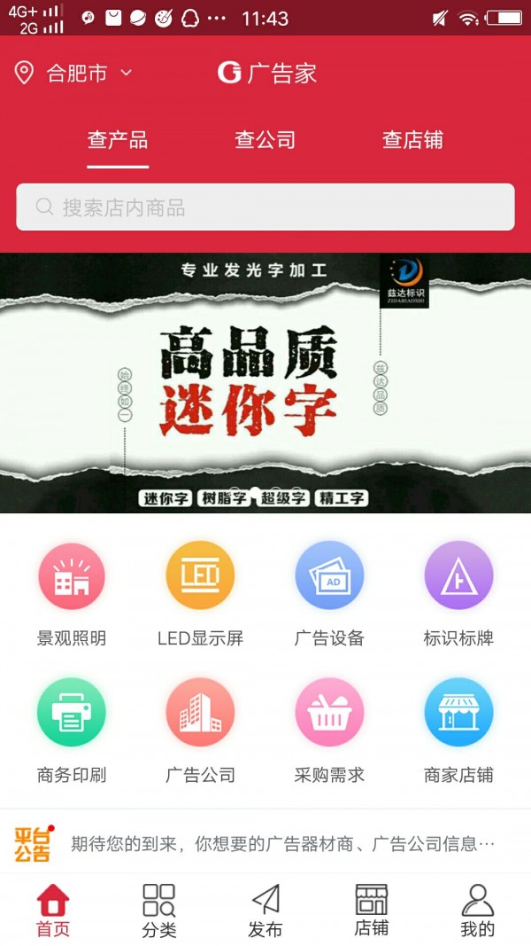 广告家  v1.2图2