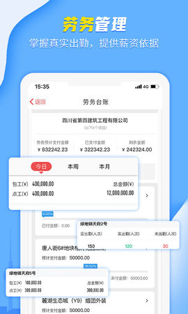 吉工宝  v5.0.1图2