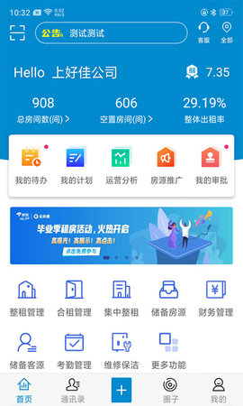 特种在线  v2.2.9图3