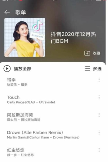 子期音乐下载安装  v0.8.3图2