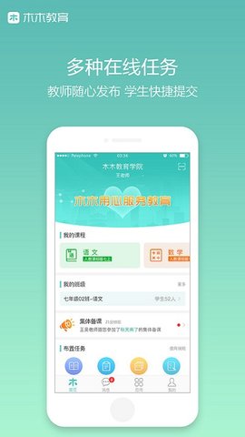 木木  v3.0.7.327图1