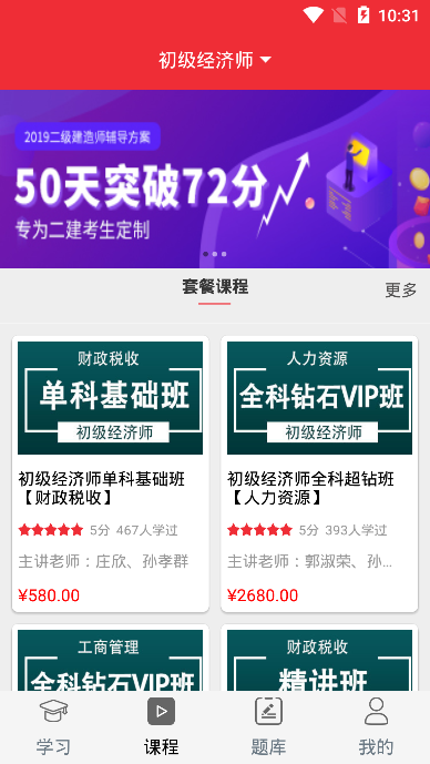 中民教育  v1.0.1图3