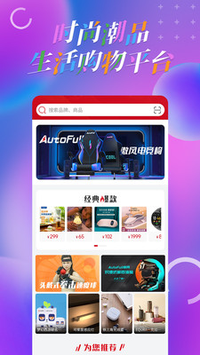 名品乐购  v1.0图3