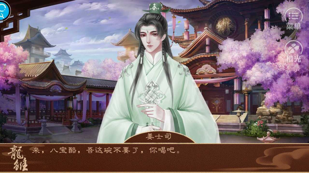 龙雏破解版  v15.0图1