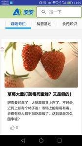 安安科普