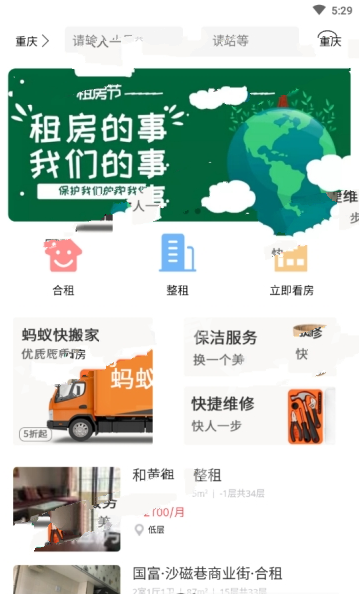 小明租房