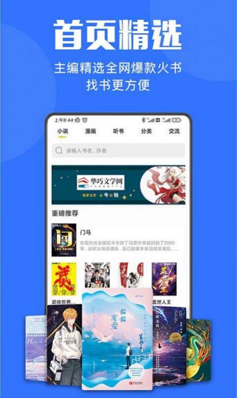 小巧快搜app下载官网苹果手机版免费安装软件