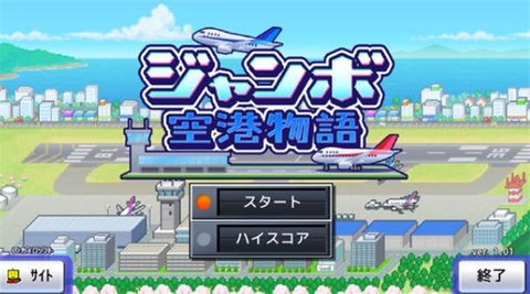 珍宝机场物语汉化版  v1.1.5图3