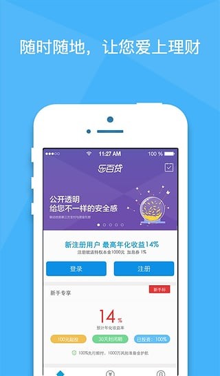 乐百贷最新版下载安装  v1.0.0图2