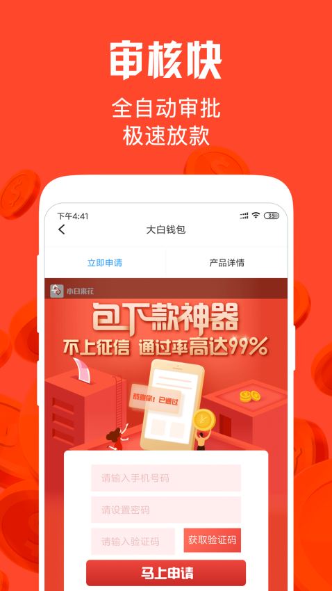 共享钱庄最新版  v1.2.2图3