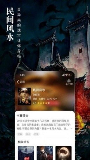 野花小说网免费版下载全文无弹窗阅读  v1.0图3