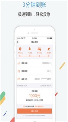 小米速贷最新版  v2.0图1