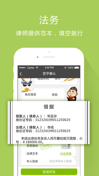 芝麻花呗app下载  v1.0.5图2