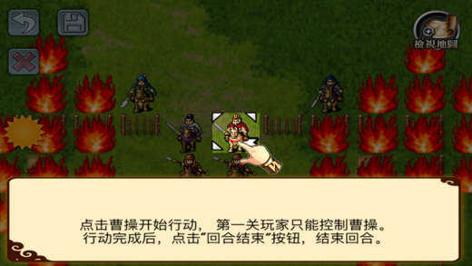 三国志曹操传手机移植版86.94M火凤下载  v1.1.55图3