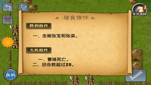 三国志曹操传手机移植版86.94M火凤下载  v1.1.55图1