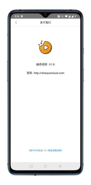 曲奇视频app下载安装苹果版官网