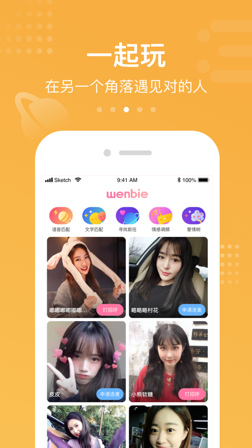 吻别2024  v1.0.0图1