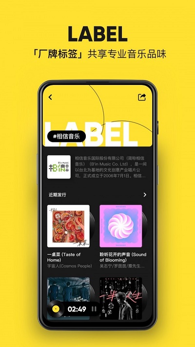 moo音乐2.1.1.1  v1.6.5.6图1