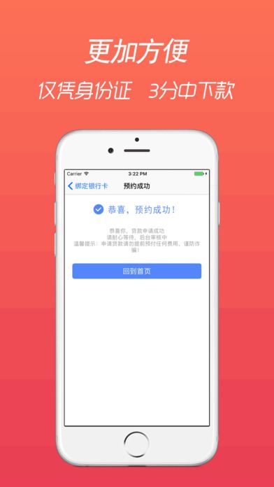 豪华零钱庄最新版下载苹果手机安装