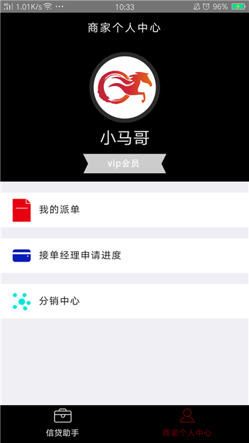 小马时贷免费版  v1.27图1