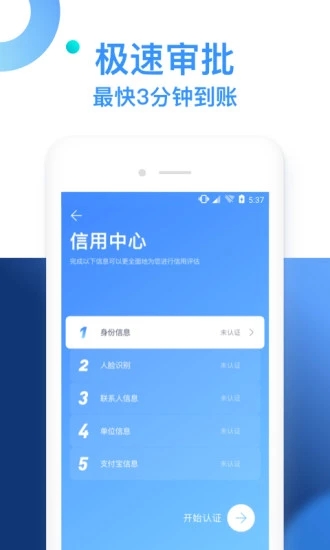 信富期贷2024  v1.3.2图3